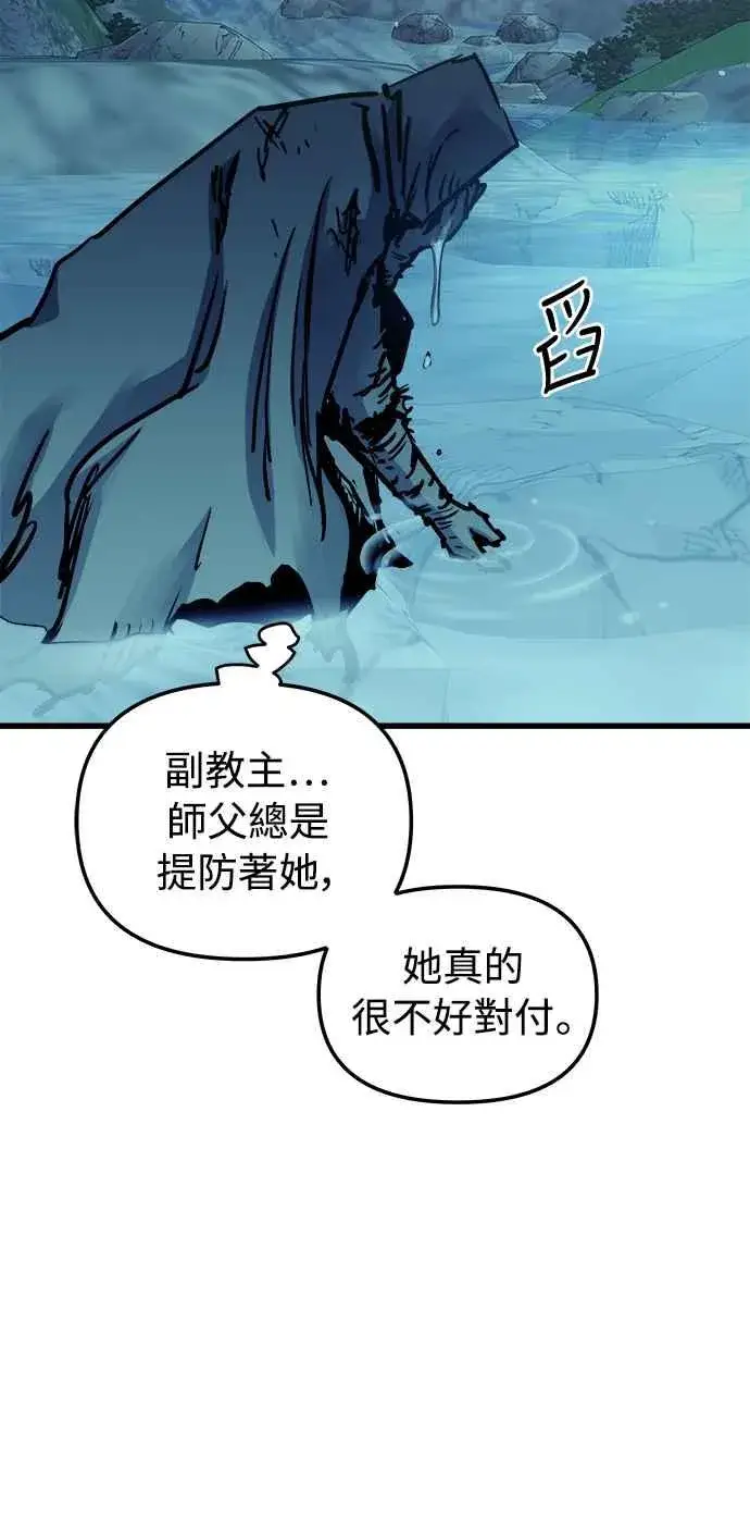 《斗神转生记》第49话图62