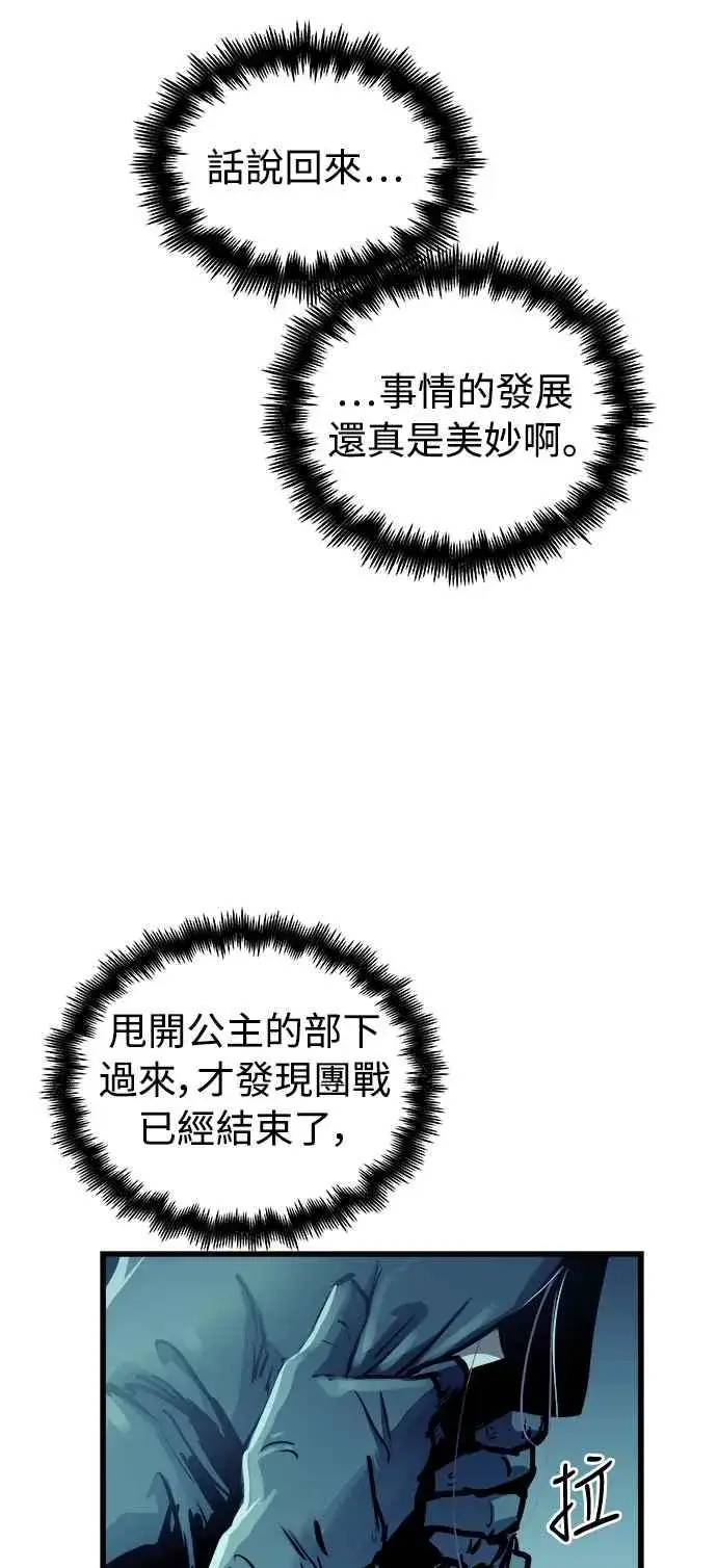 《斗神转生记》第49话图63