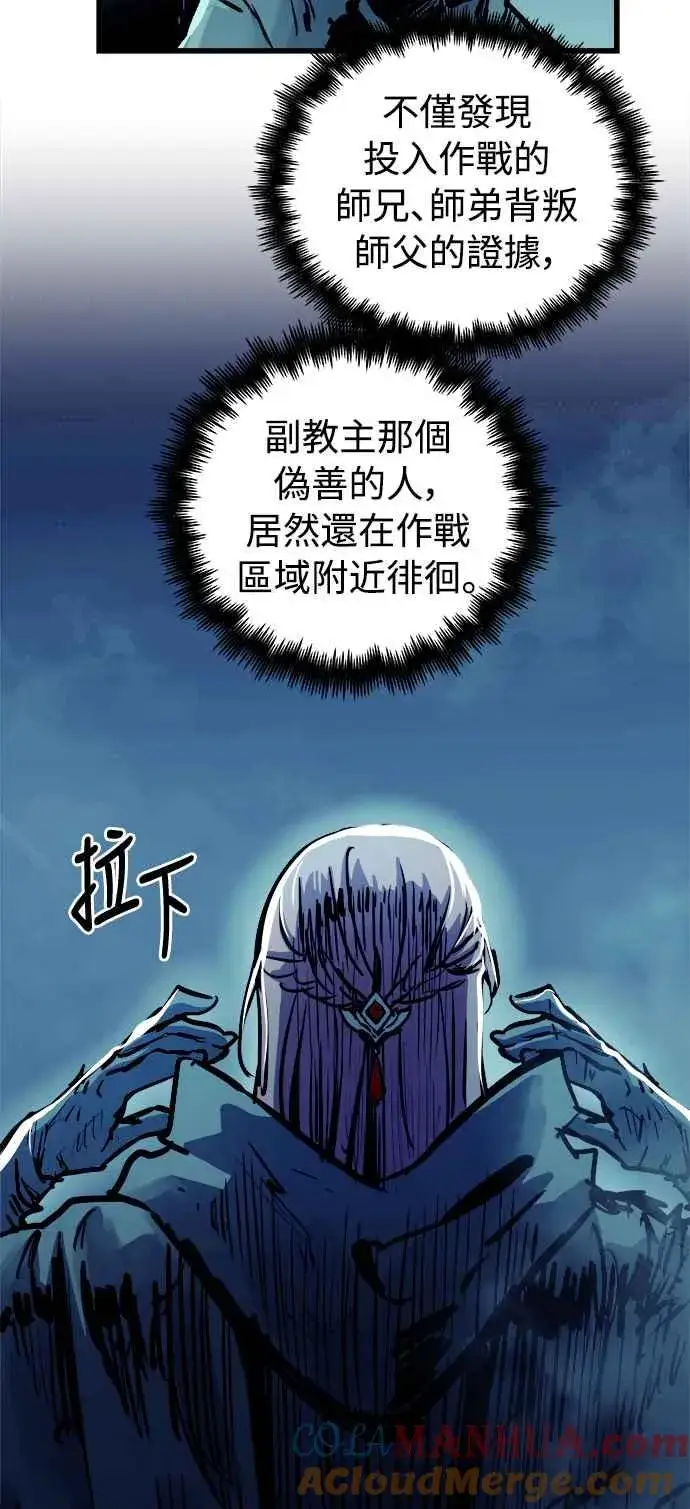 《斗神转生记》第49话图64