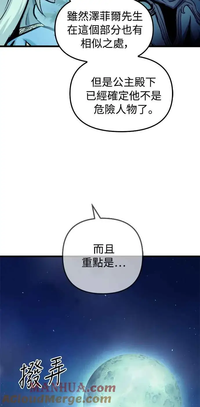 《斗神转生记》第49话图67