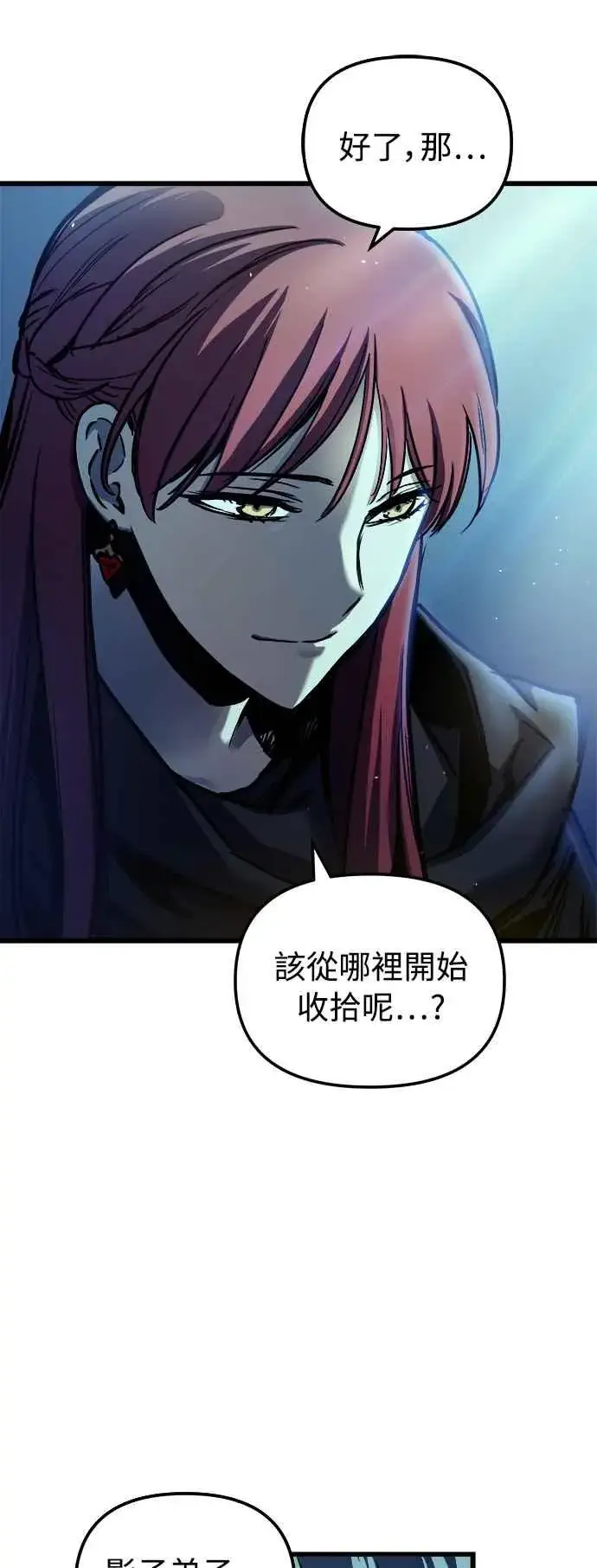 《斗神转生记》第49话图69