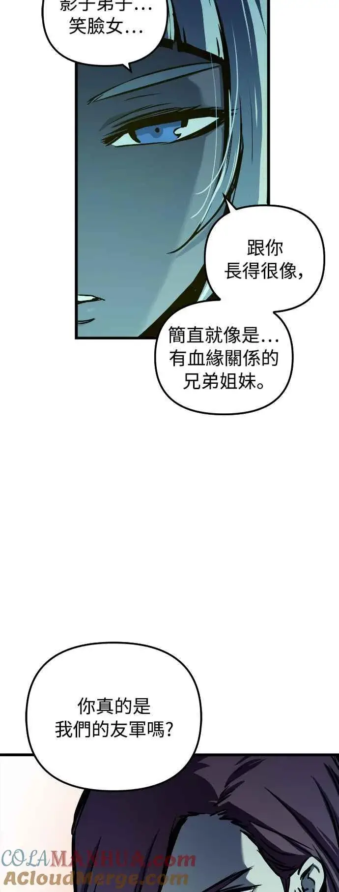 《斗神转生记》第49话图70