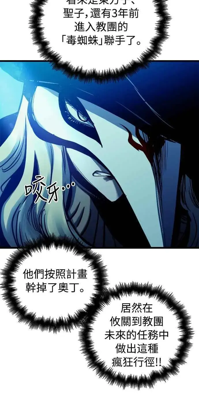 《斗神转生记》第49话图8