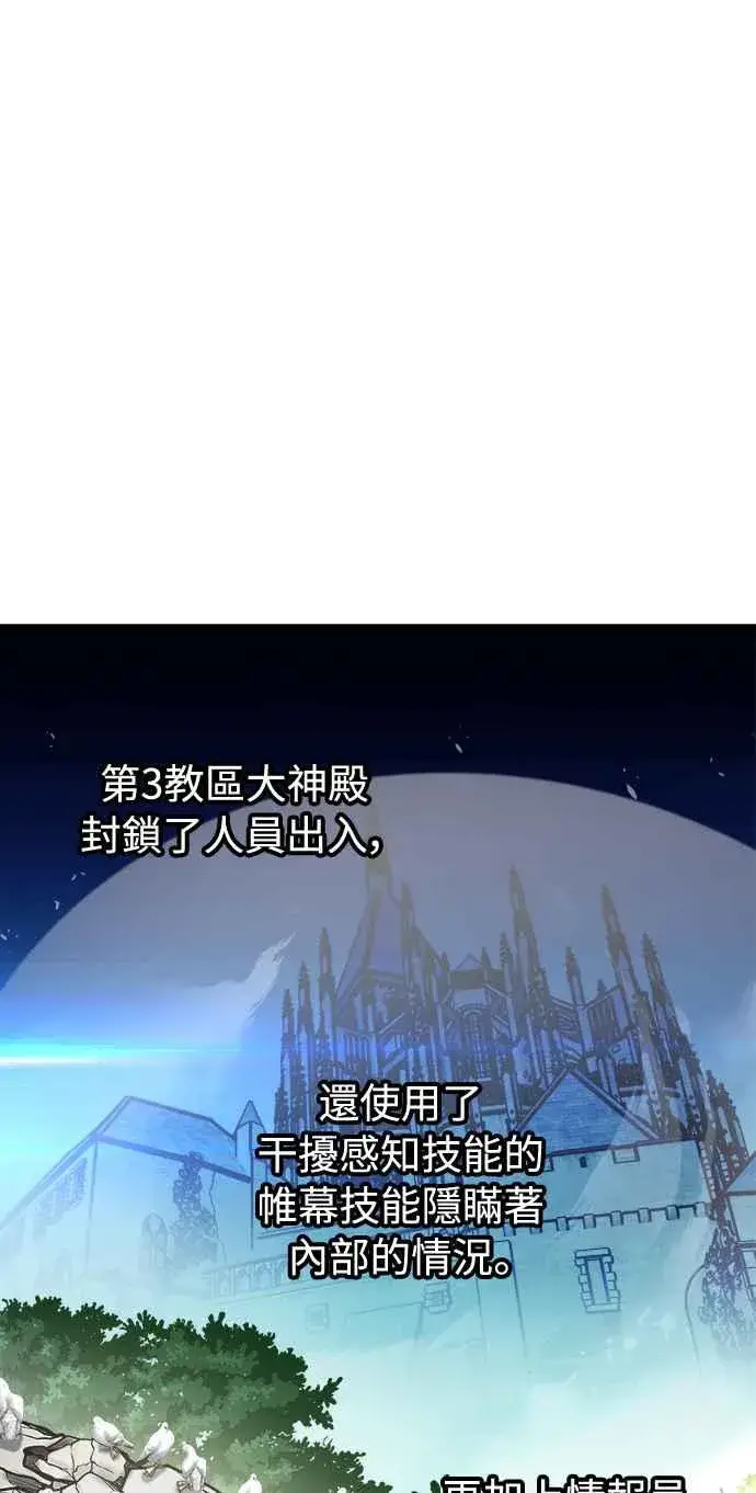 《斗神转生记》第49话图9