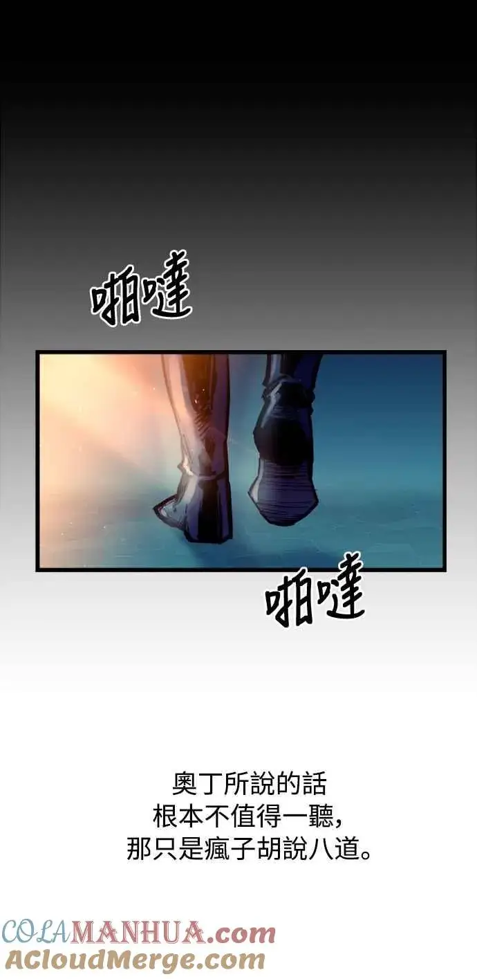 《斗神转生记》第50话图10