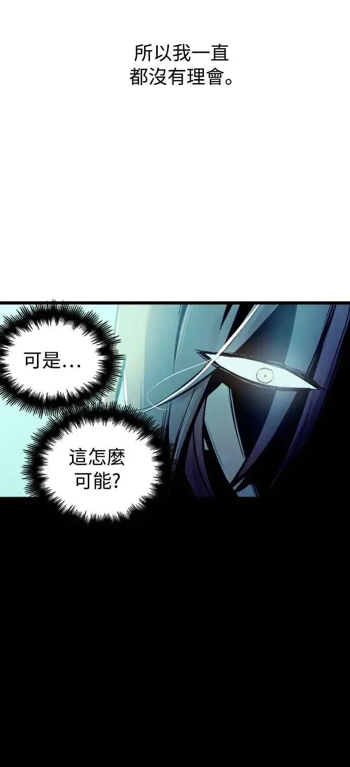 《斗神转生记》第50话图12
