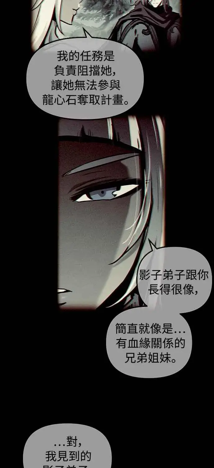 《斗神转生记》第50话图14