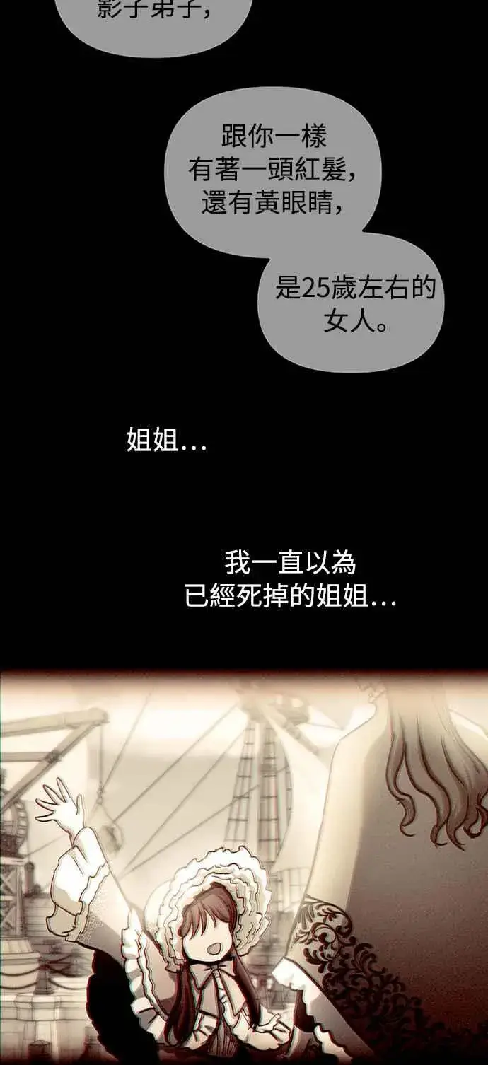 《斗神转生记》第50话图15