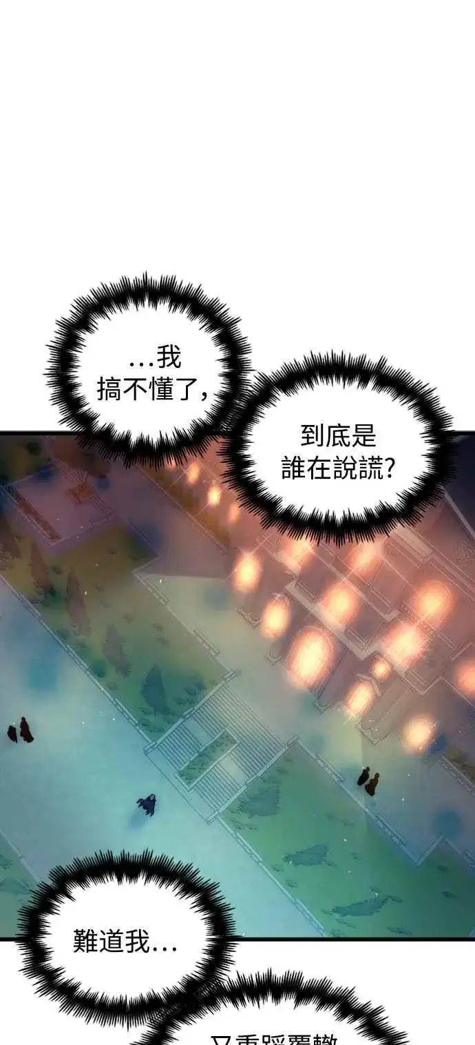《斗神转生记》第50话图17