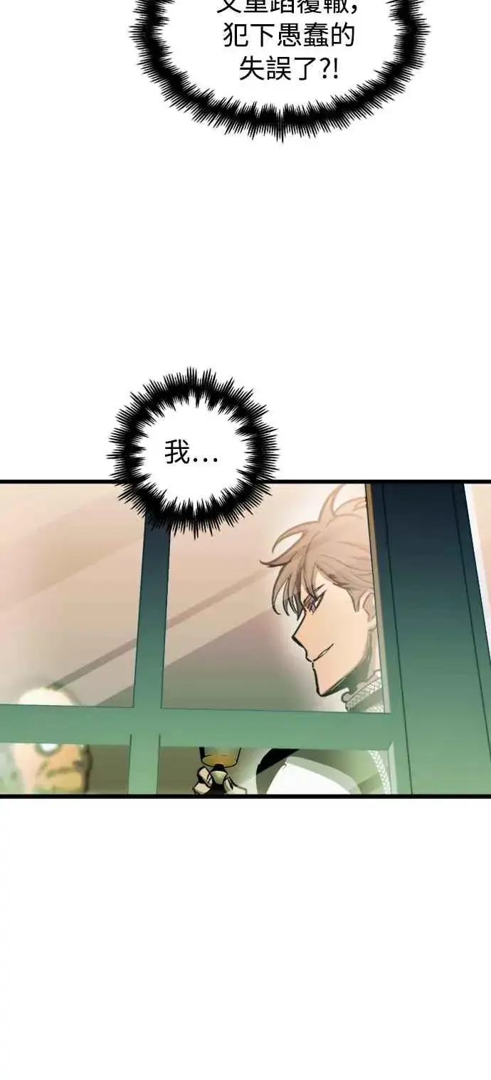 《斗神转生记》第50话图18