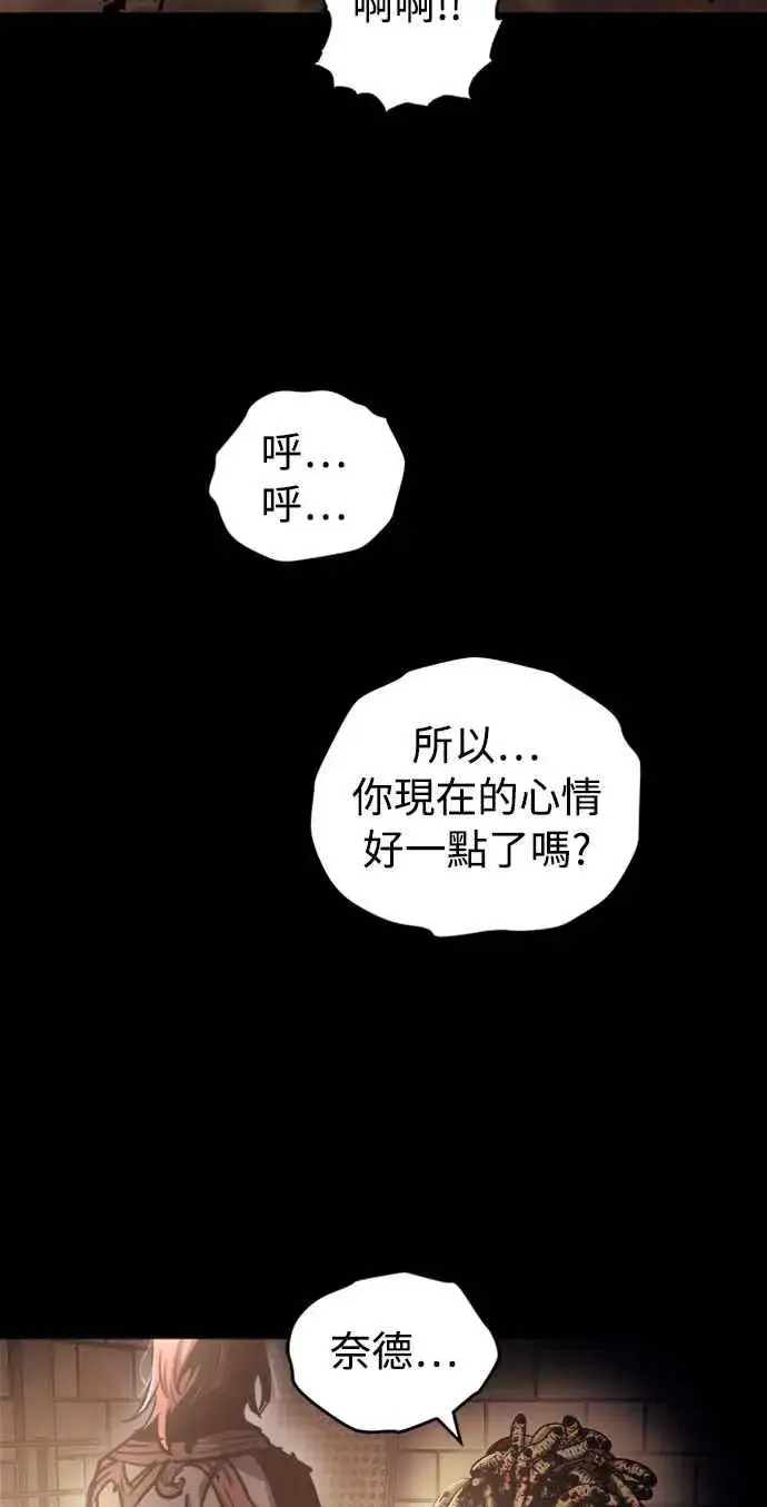 《斗神转生记》第50话图2