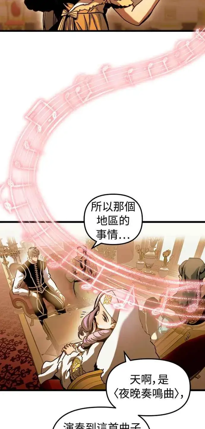 《斗神转生记》第50话图21