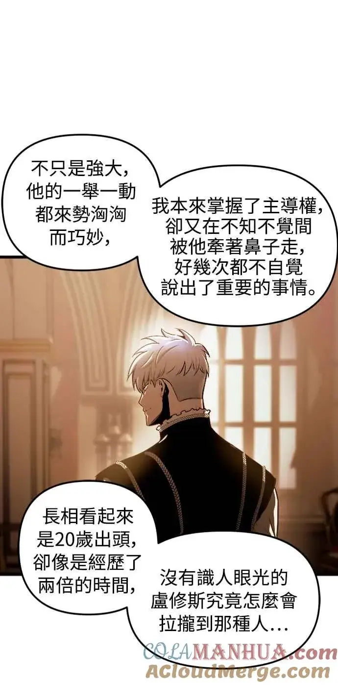 《斗神转生记》第50话图25