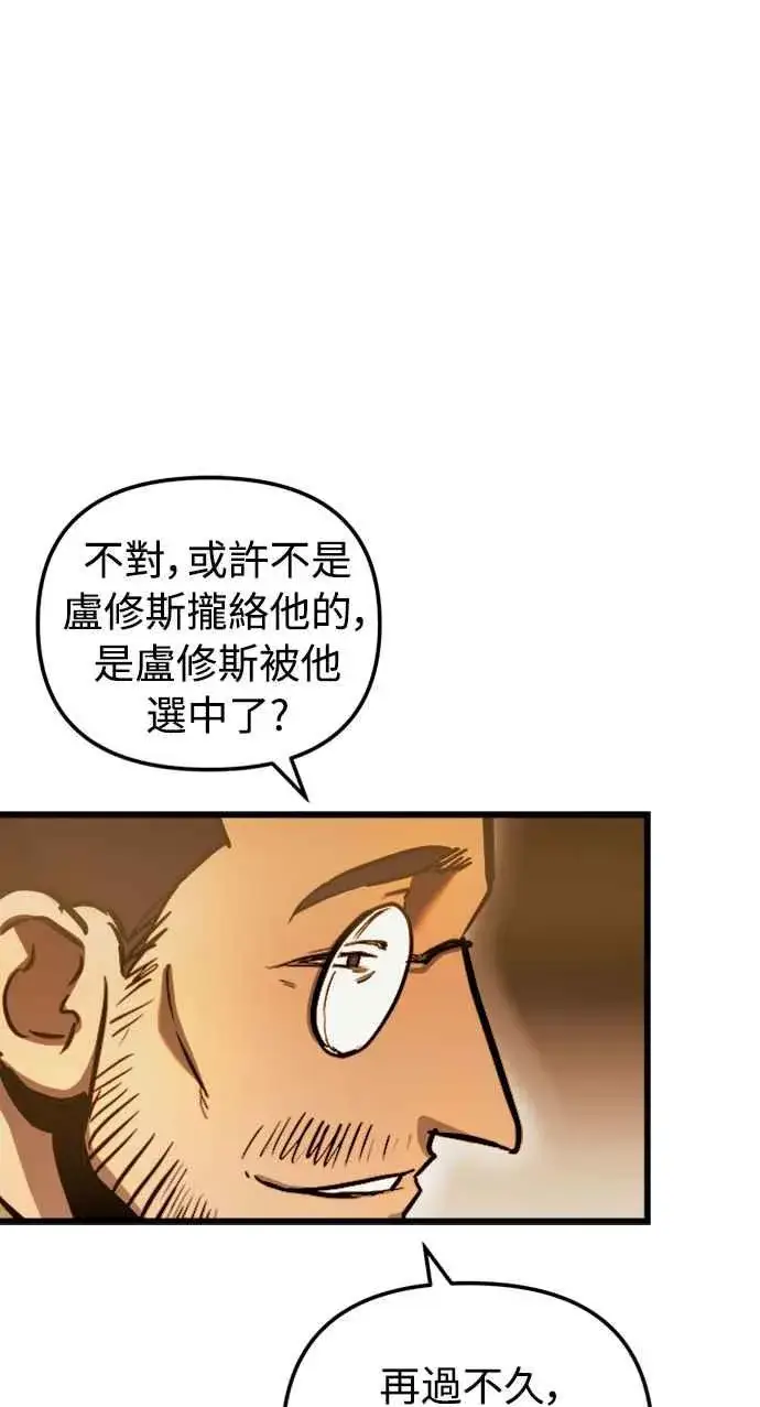 《斗神转生记》第50话图26