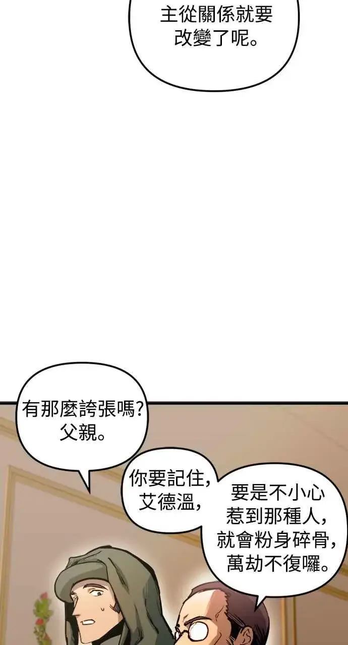 《斗神转生记》第50话图27