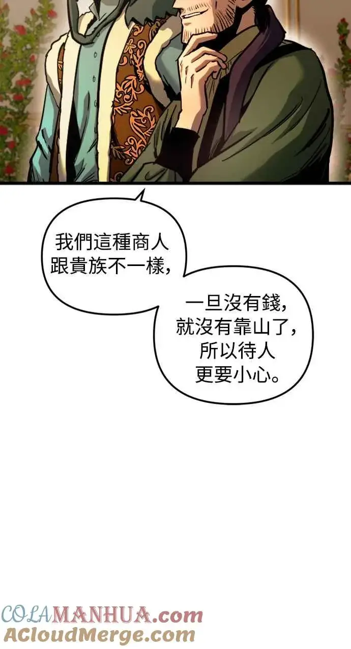 《斗神转生记》第50话图28