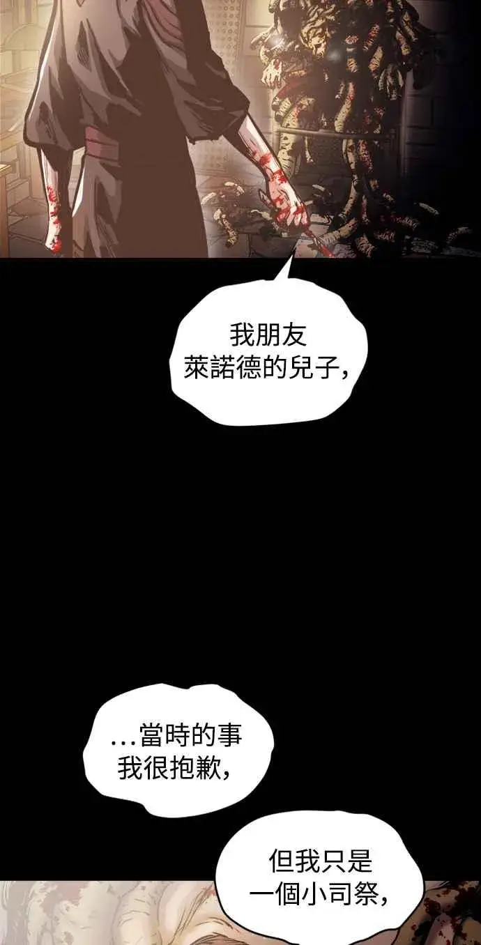 《斗神转生记》第50话图3