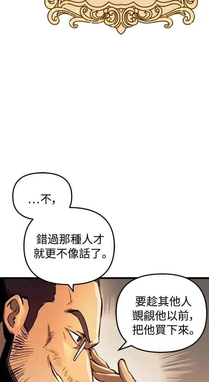 《斗神转生记》第50话图30
