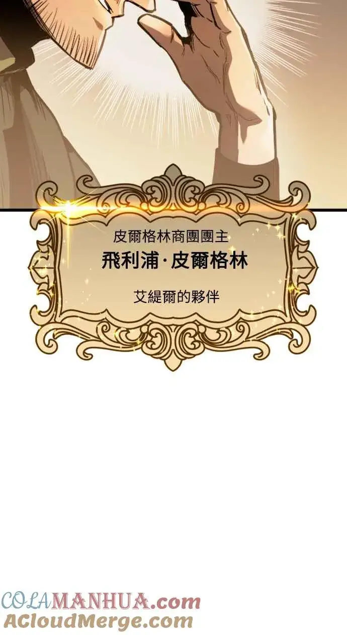 《斗神转生记》第50话图31
