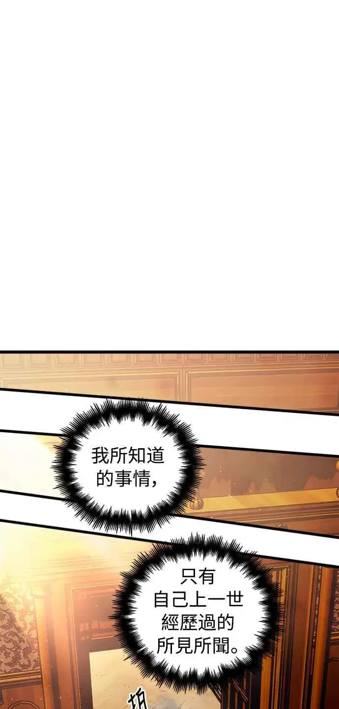 《斗神转生记》第50话图33