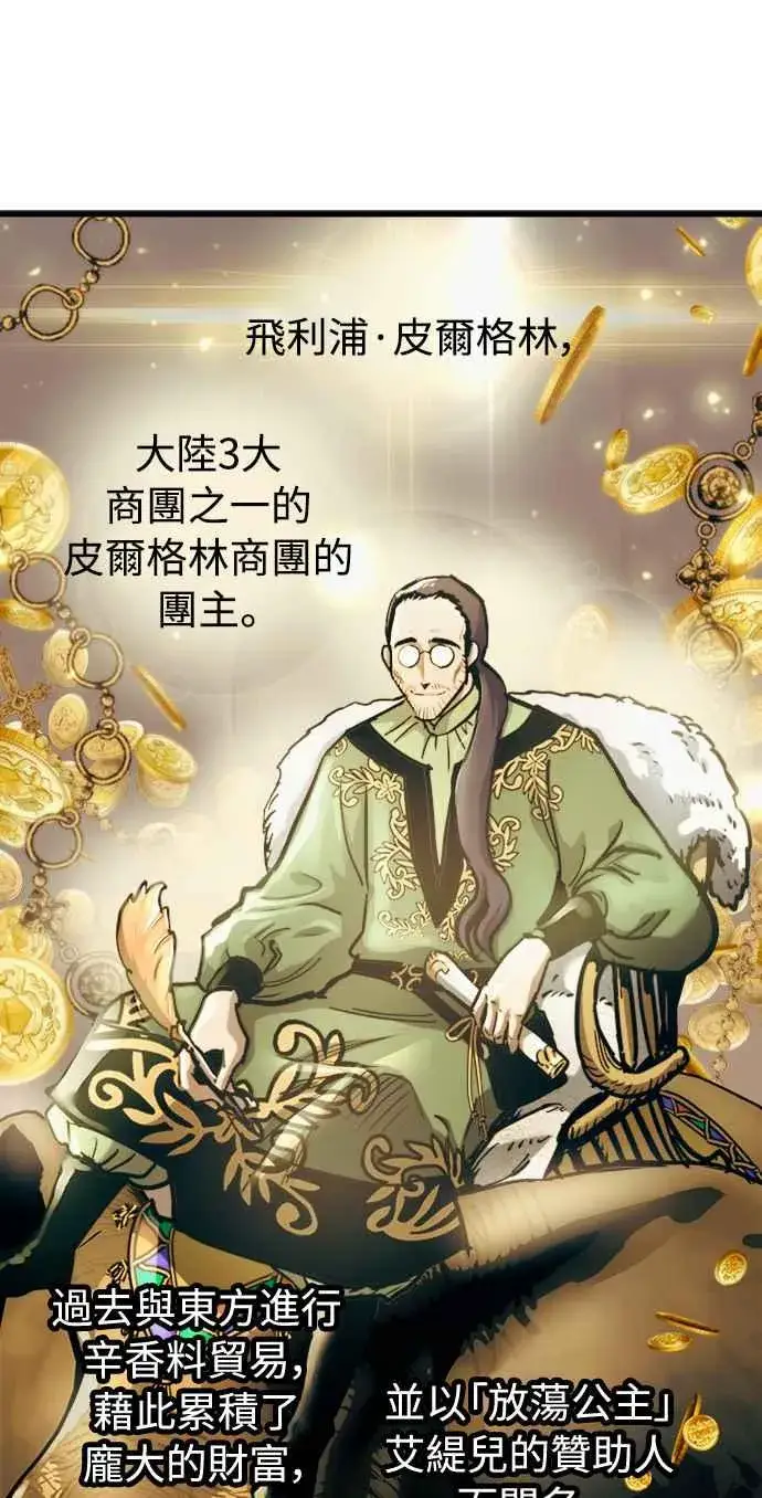 《斗神转生记》第50话图35