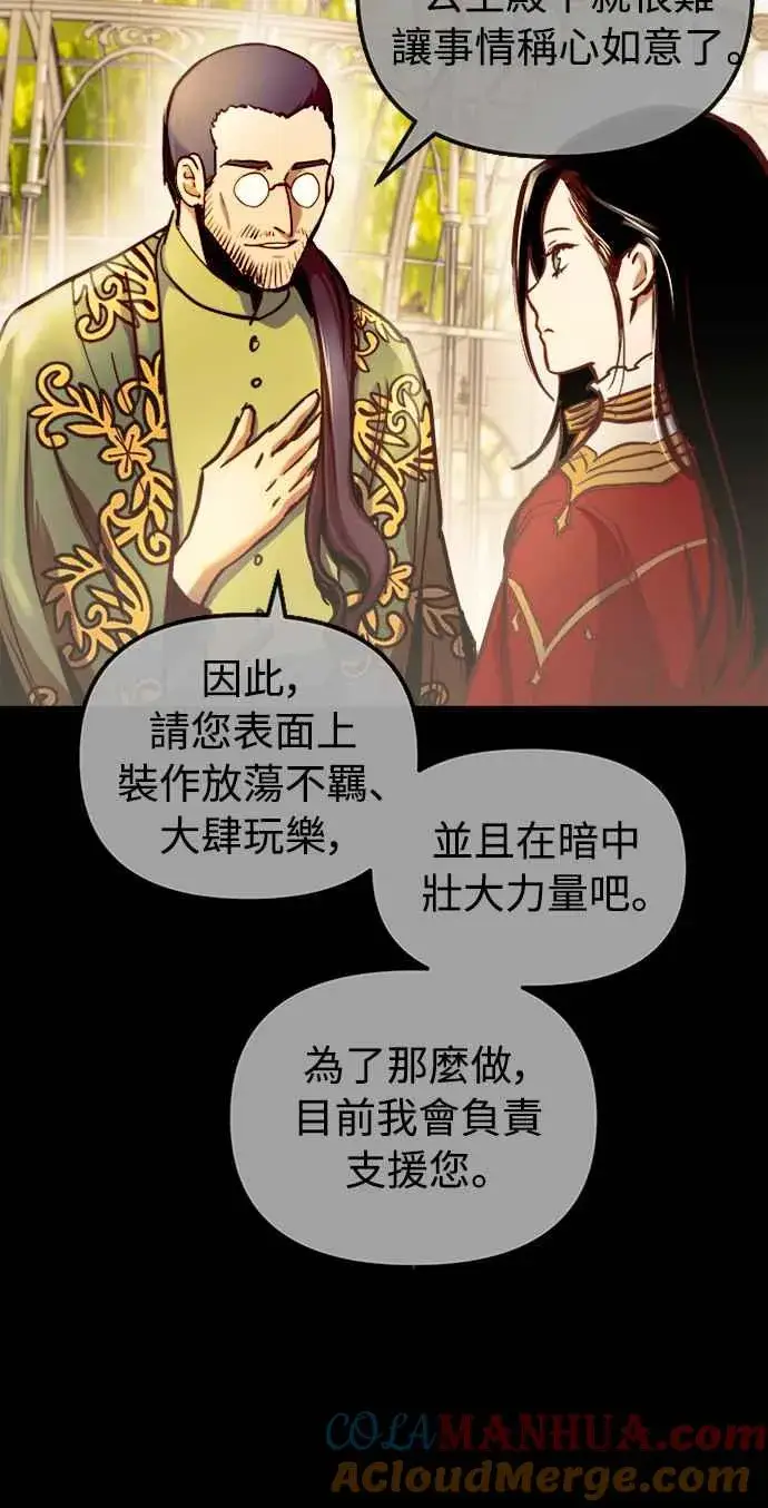 《斗神转生记》第50话图37