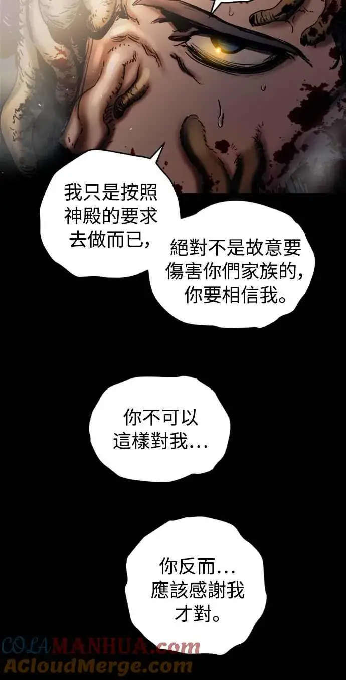 《斗神转生记》第50话图4
