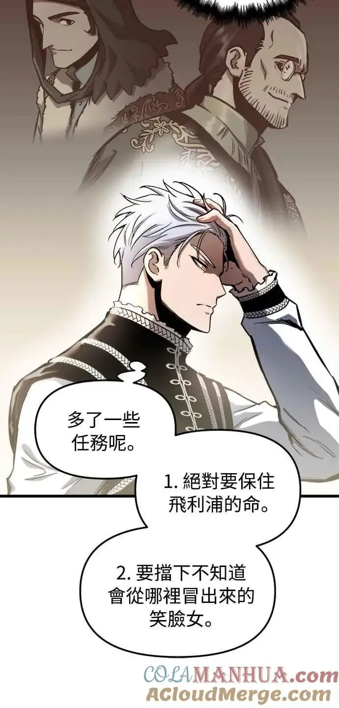 《斗神转生记》第50话图40