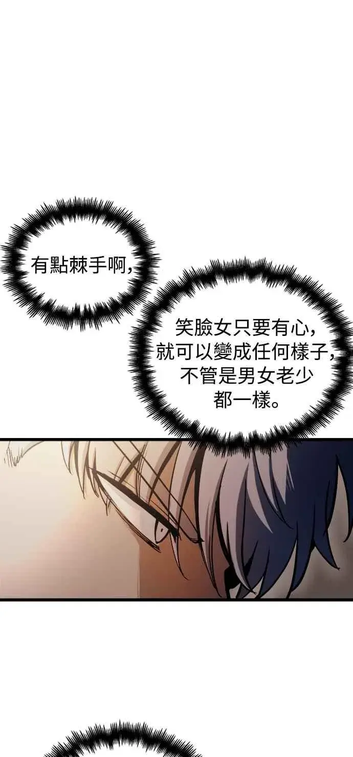 《斗神转生记》第50话图41