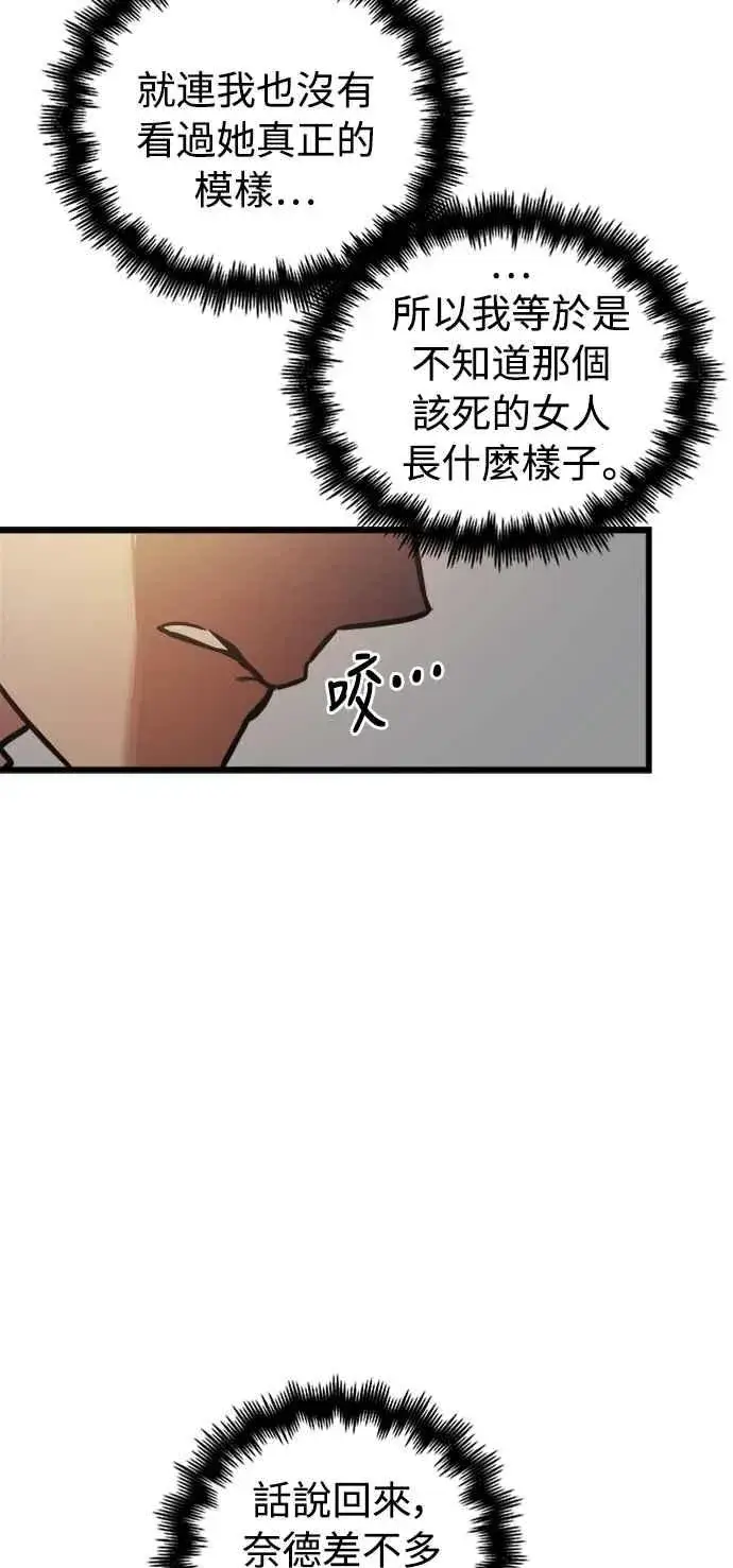 《斗神转生记》第50话图42
