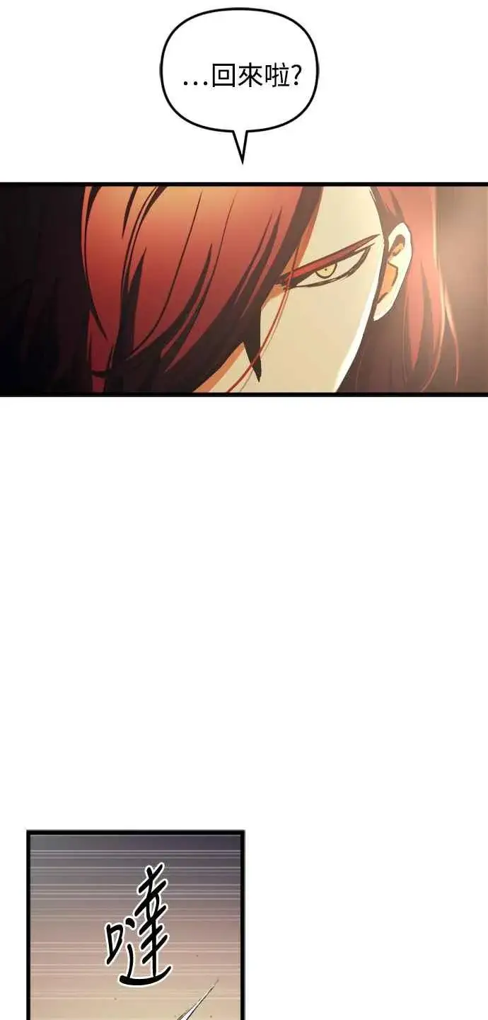 《斗神转生记》第50话图45