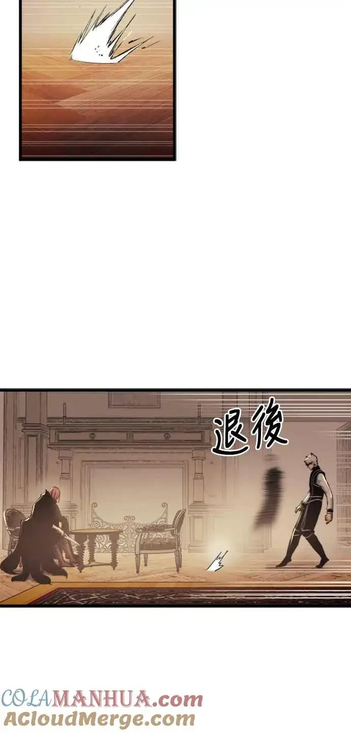 《斗神转生记》第50话图46