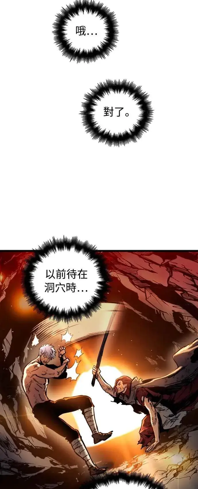 《斗神转生记》第50话图48