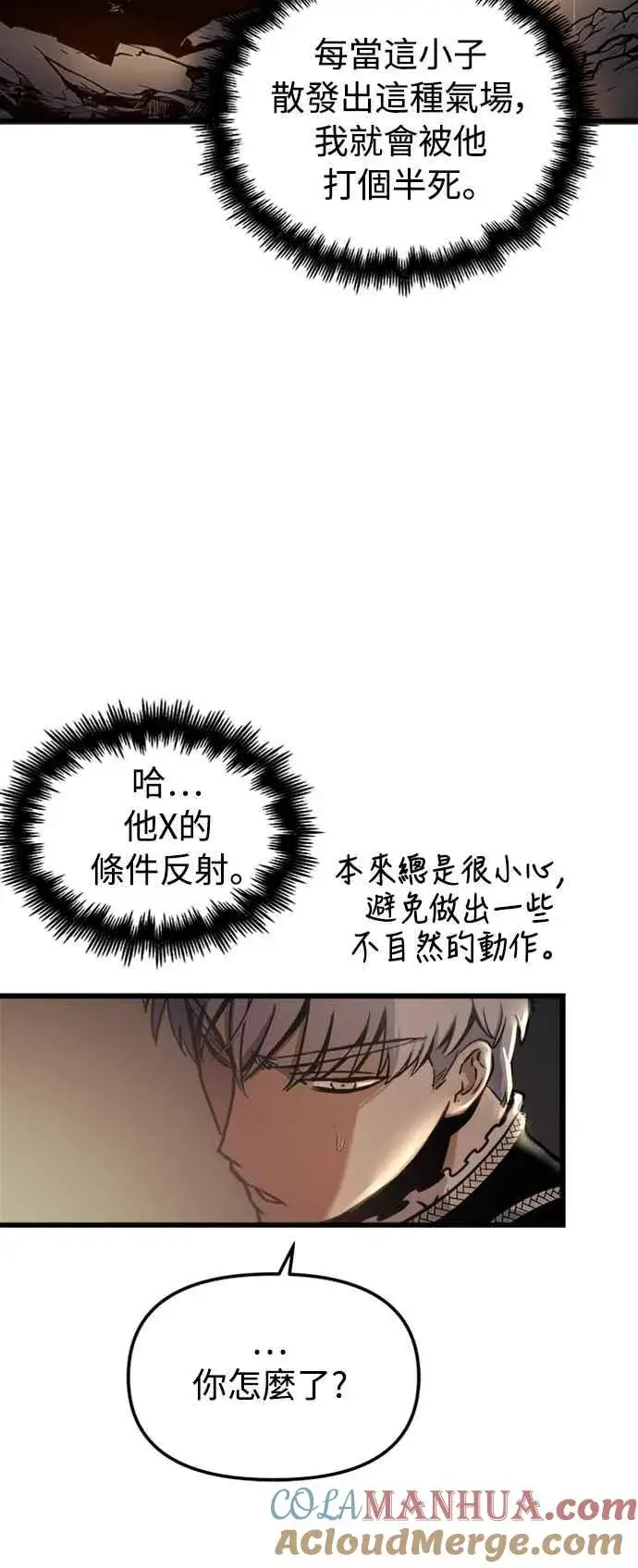 《斗神转生记》第50话图49