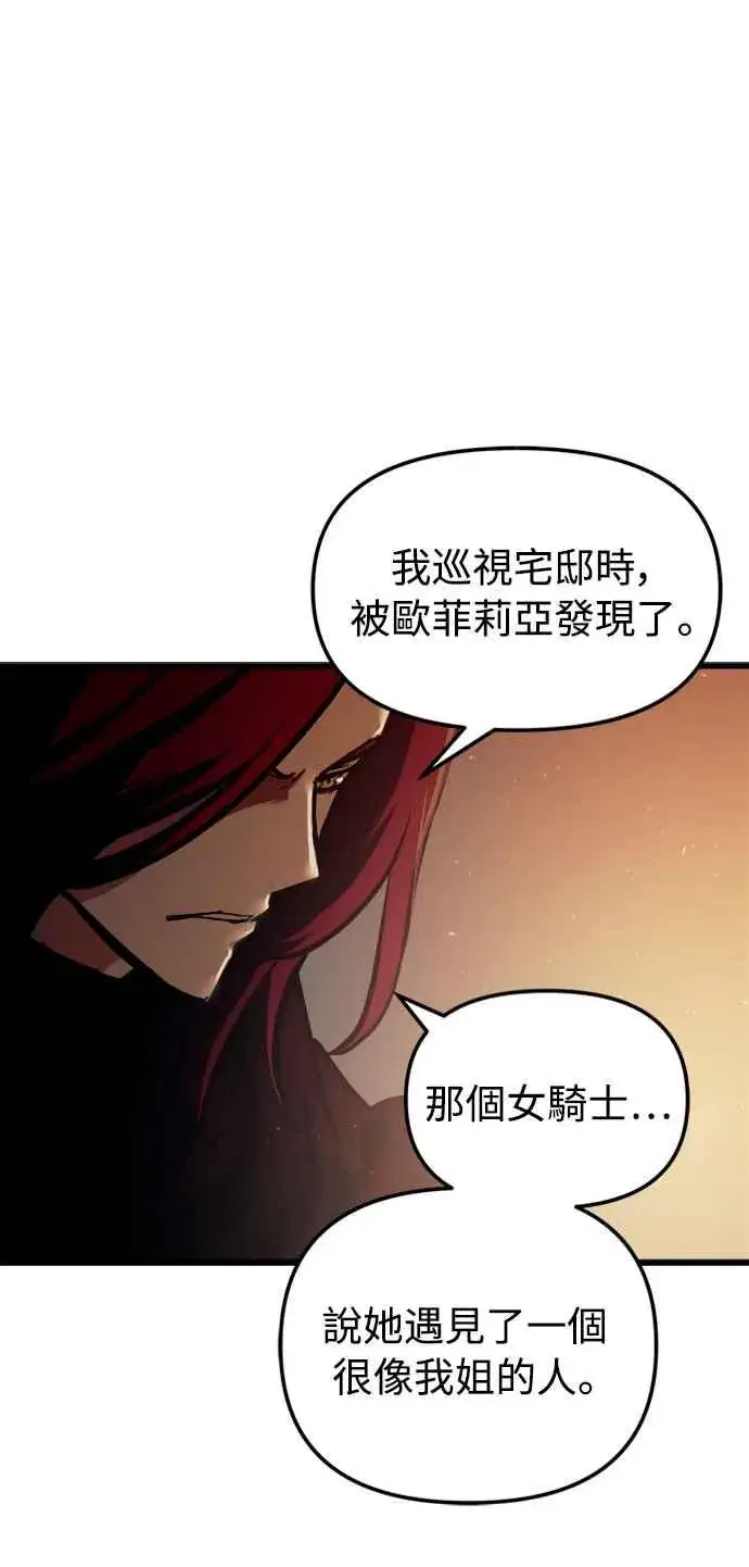 《斗神转生记》第50话图50