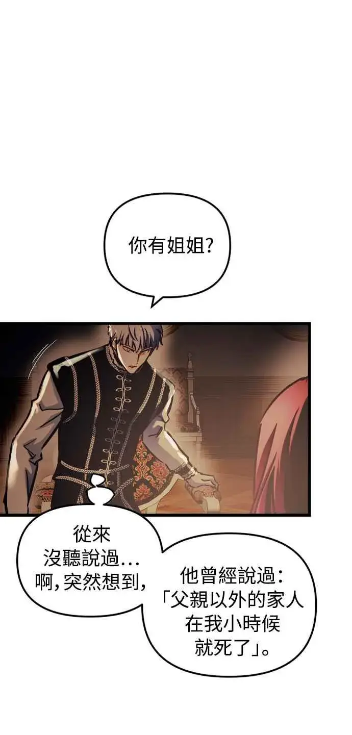 《斗神转生记》第50话图51