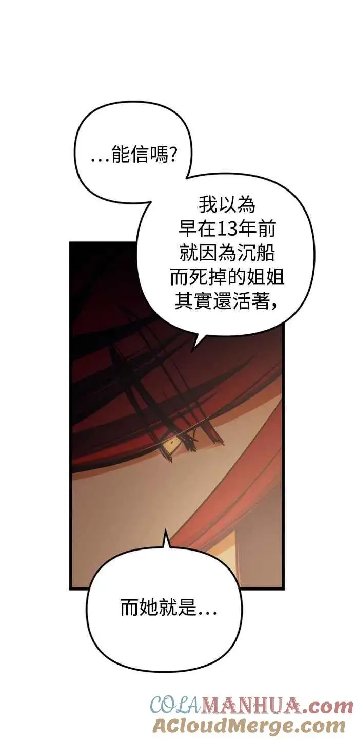 《斗神转生记》第50话图52