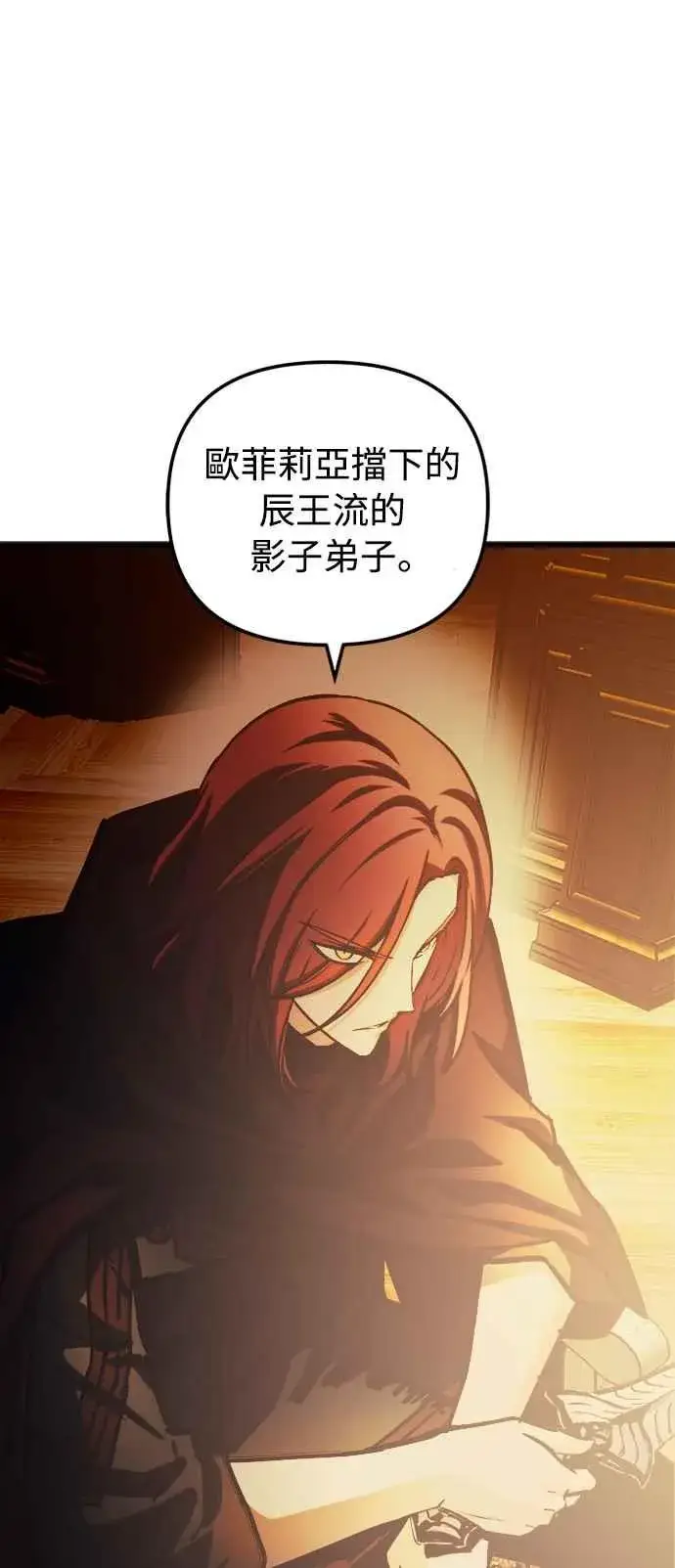 《斗神转生记》第50话图53