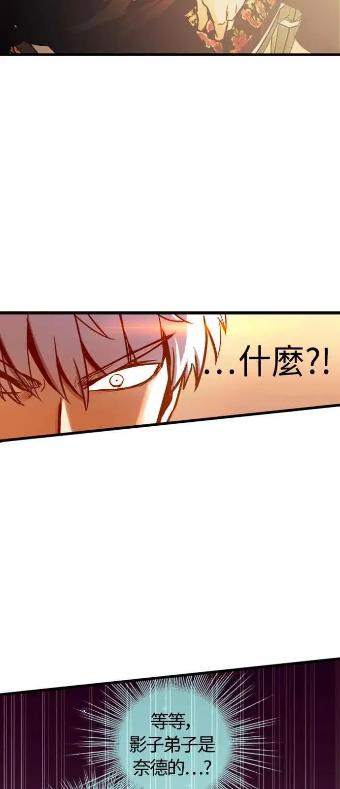 《斗神转生记》第50话图54
