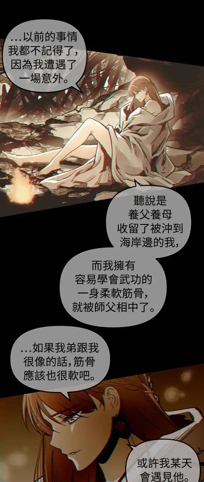 《斗神转生记》第50话图57