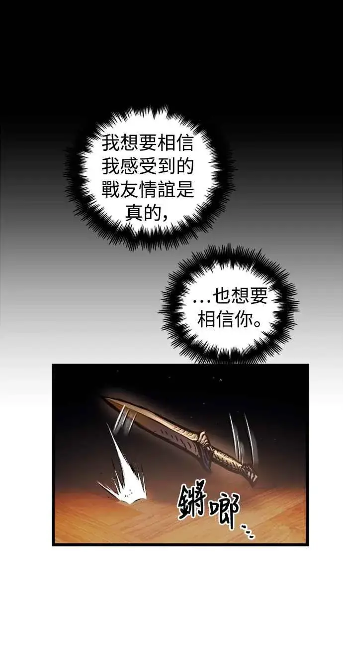 《斗神转生记》第50话图69
