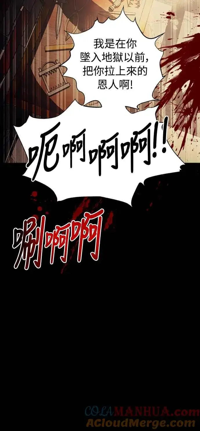 《斗神转生记》第50话图7