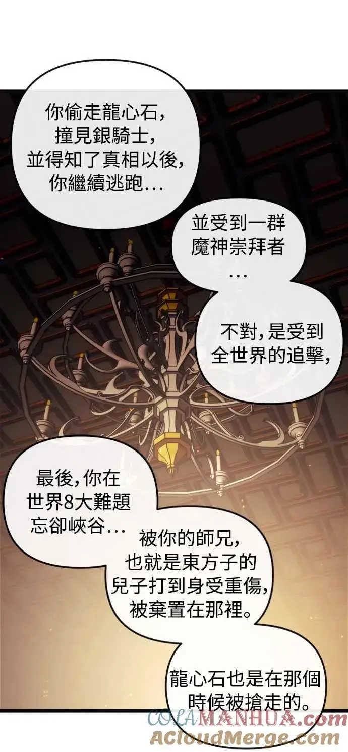 《斗神转生记》第50话图73