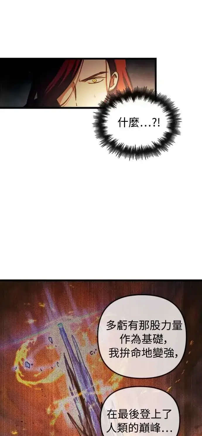 《斗神转生记》第50话图75