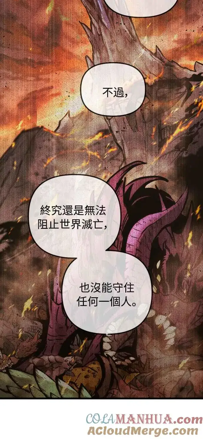 《斗神转生记》第50话图76