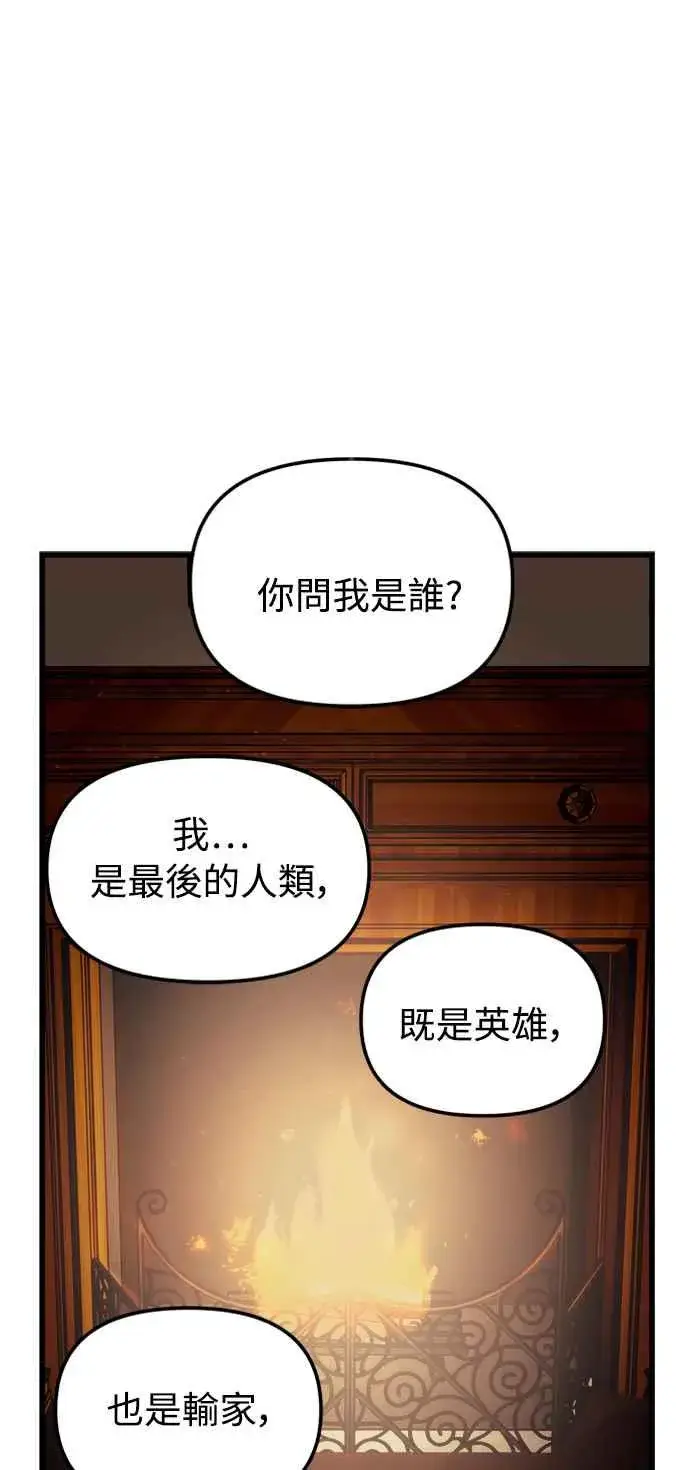 《斗神转生记》第50话图77