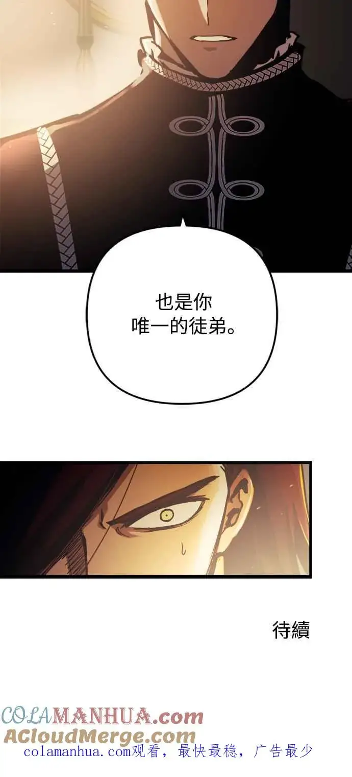《斗神转生记》第50话图79