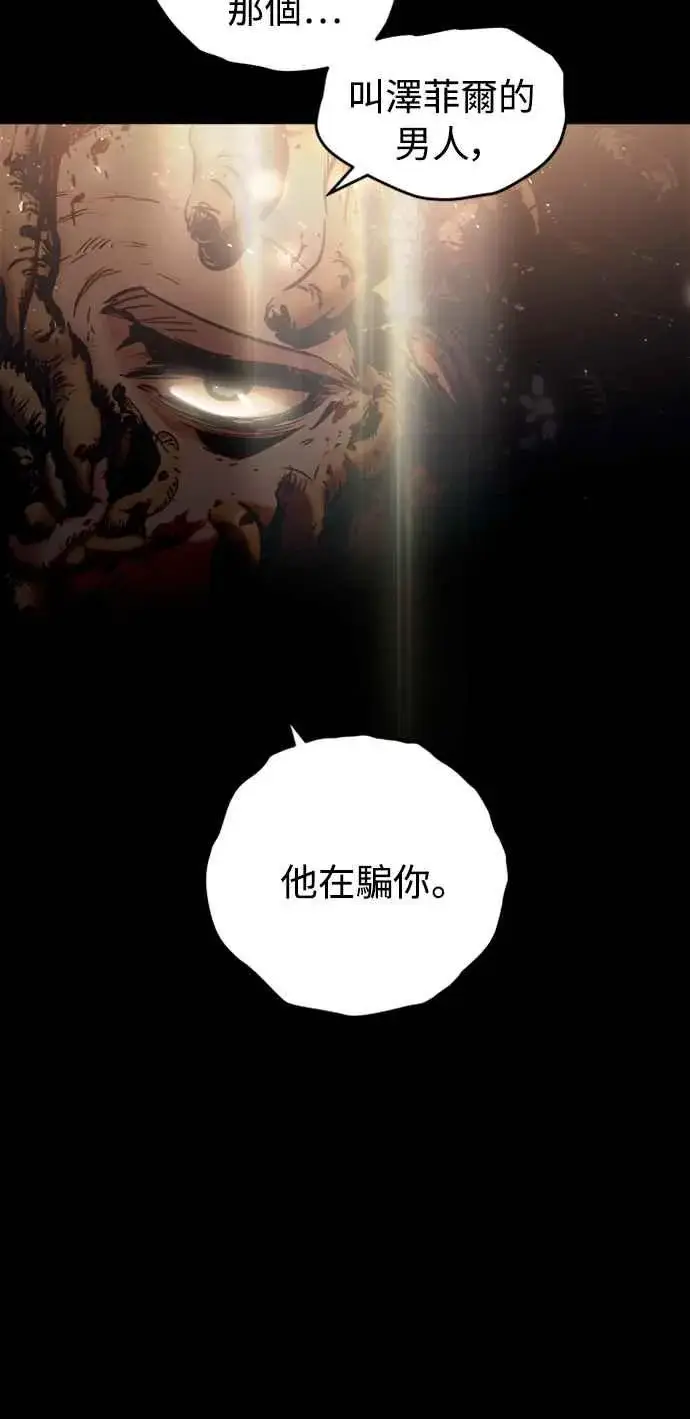 《斗神转生记》第50话图9