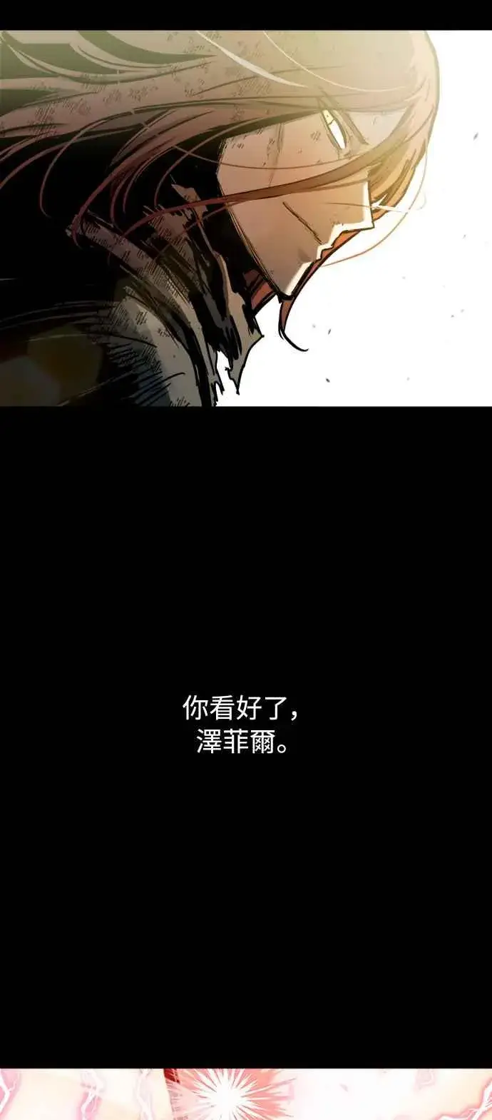 《斗神转生记》第51话图14