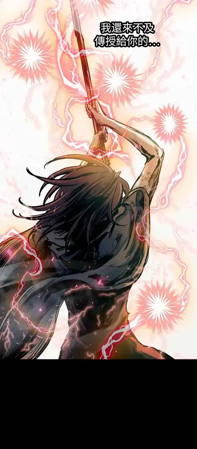 《斗神转生记》第51话图15